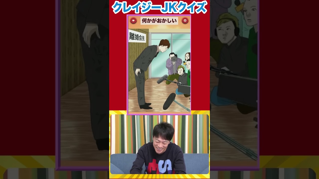全部ワシやないかい!!#陣内智則 #ネタジン #クレイジーjkクイズ #shorts