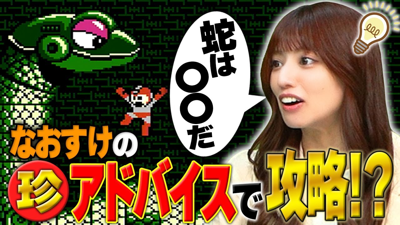 【ロックマン3】まさかロックマンが物理学で攻略できるとは……【アクション】#8