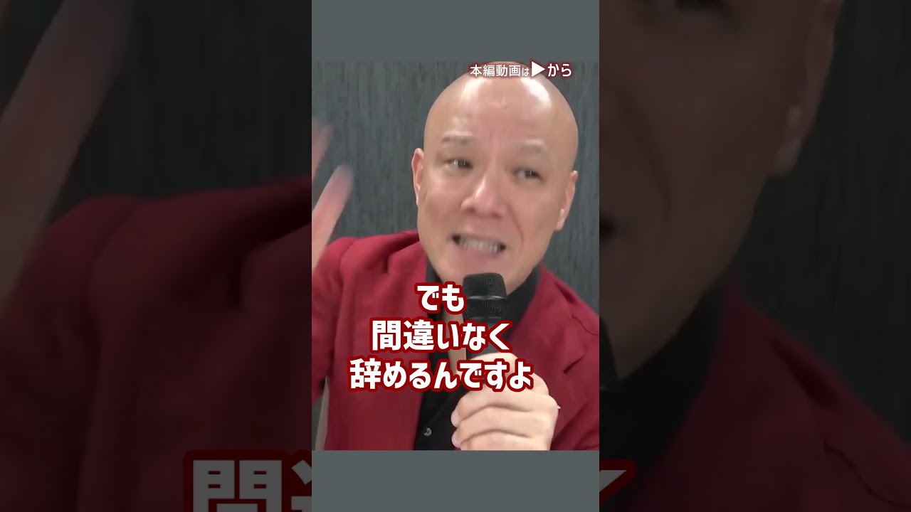 あなたがもし会社員なら、今すぐ◯◯してください！【会社員が幸せに働くための新戦略】_01#Shorts