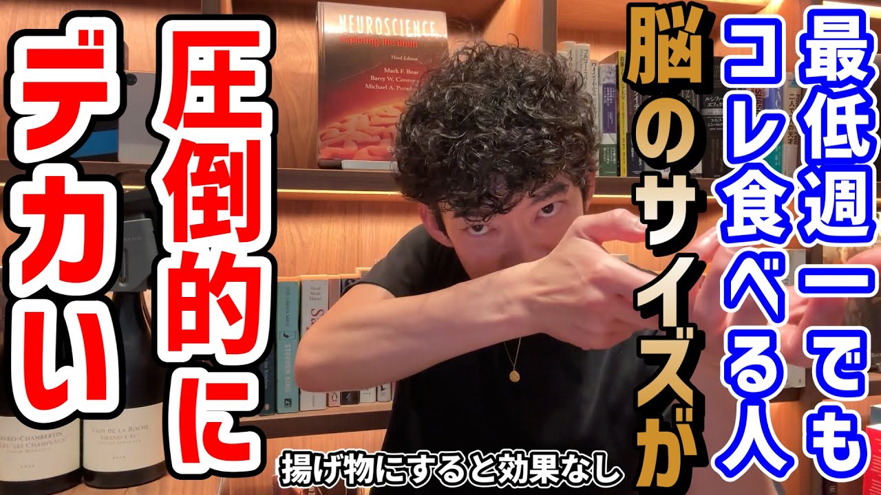 週1で食べると脳が14％大きくなる食材