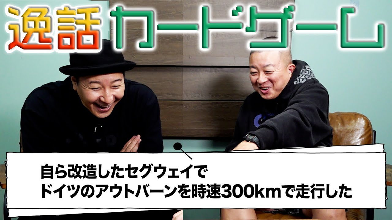 【新ゲーム】架空逸話カードゲーム