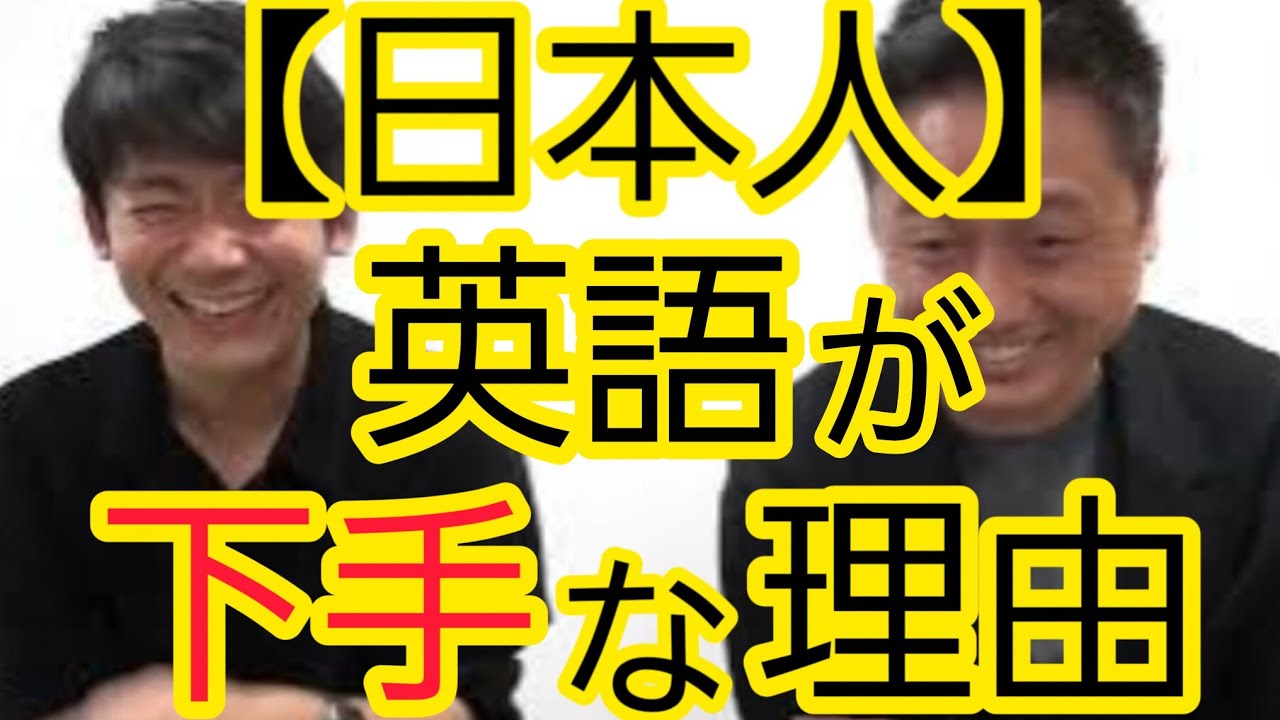 【日本人】英語が下手な理由