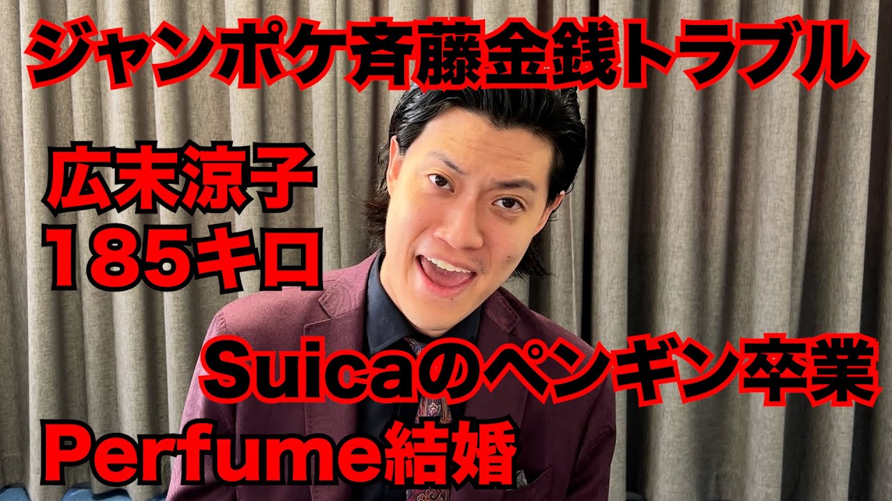 【粗品】最近のSNSニュース斬った【1人賛否】