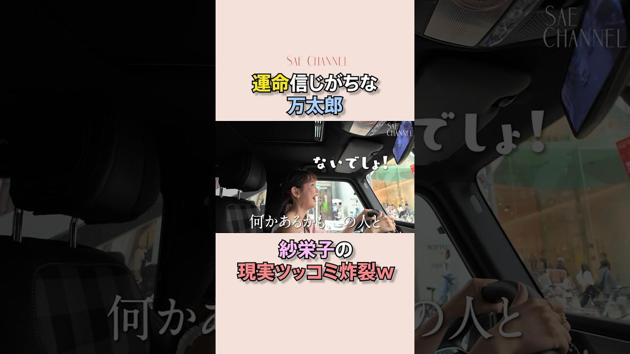 【vlog】大切な人のプレゼント買ってジムに行く！#紗栄子#ドライブ#ドライブトーク#渋谷#エルメス#ジム