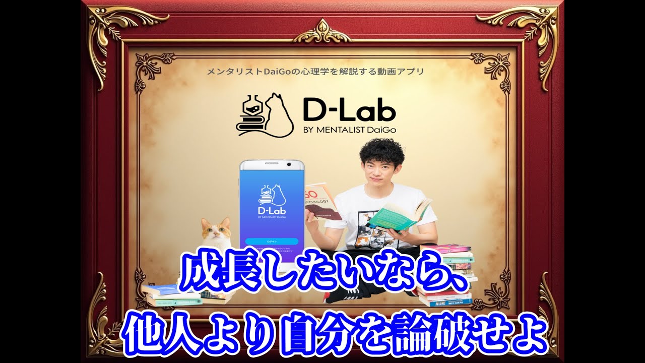 成長したいなら、他人より自分を論破せよ