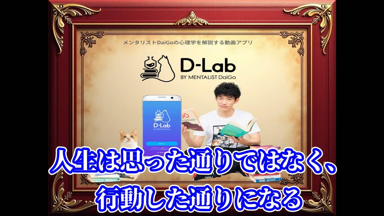 人生は思った通りではなく、行動した通りになる