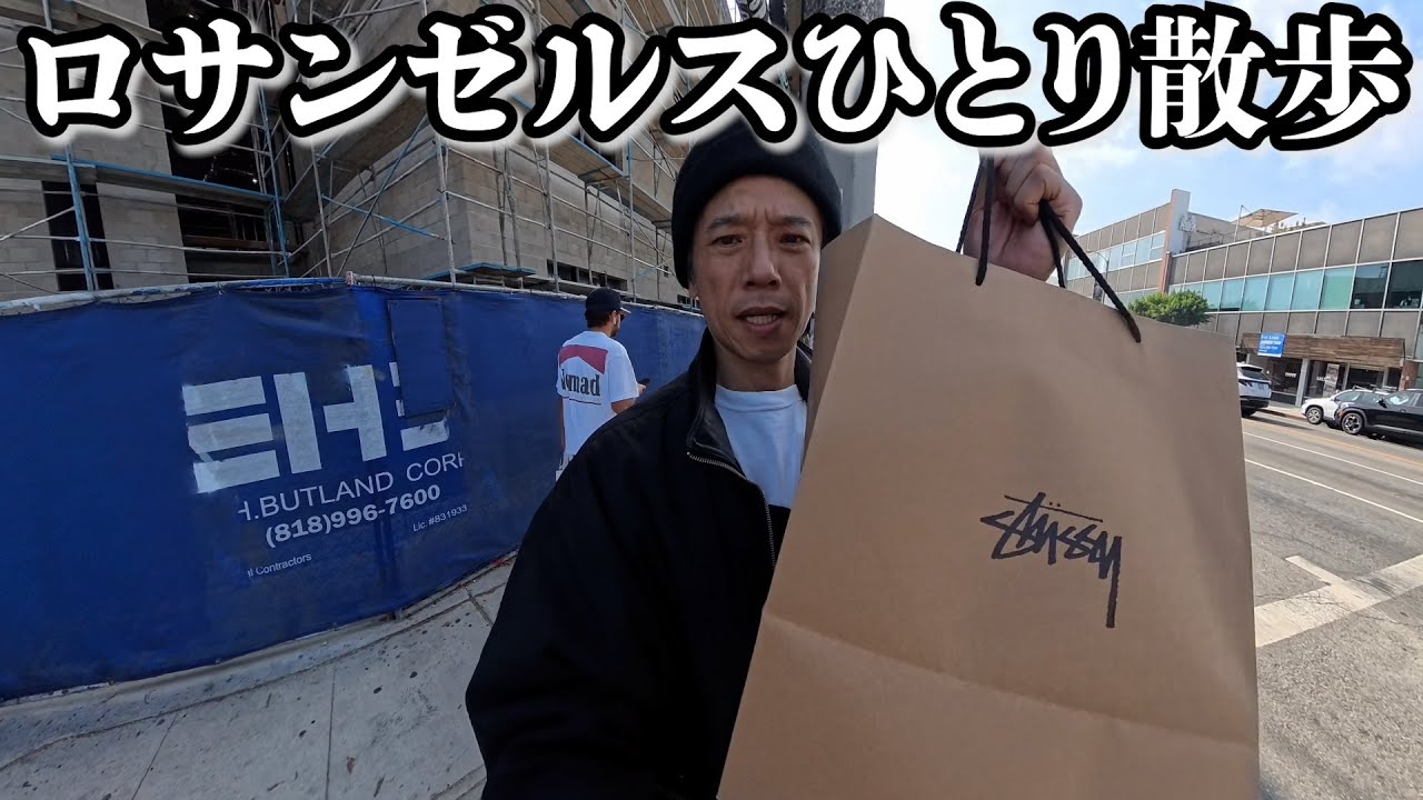 ロスをビビりながらひとり散歩 カフェからステューシーそしてNIKEまで