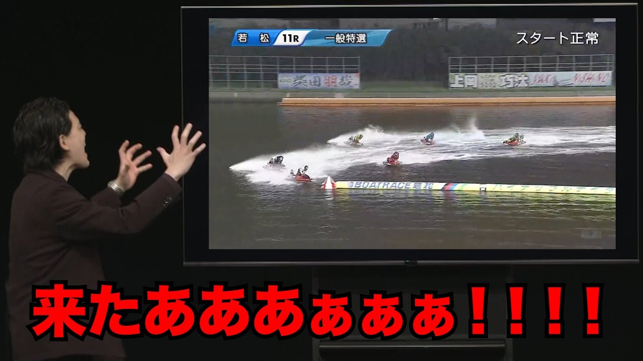 太客の金で競艇したらとんでもない事なった／単独公演『電池の切れかけた蟹』より(2025.9.23)