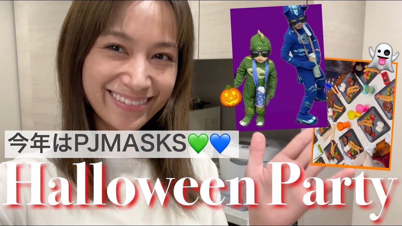 【ハロウィン2025】今年はお友達Familyとハロウィンパーティー🎃