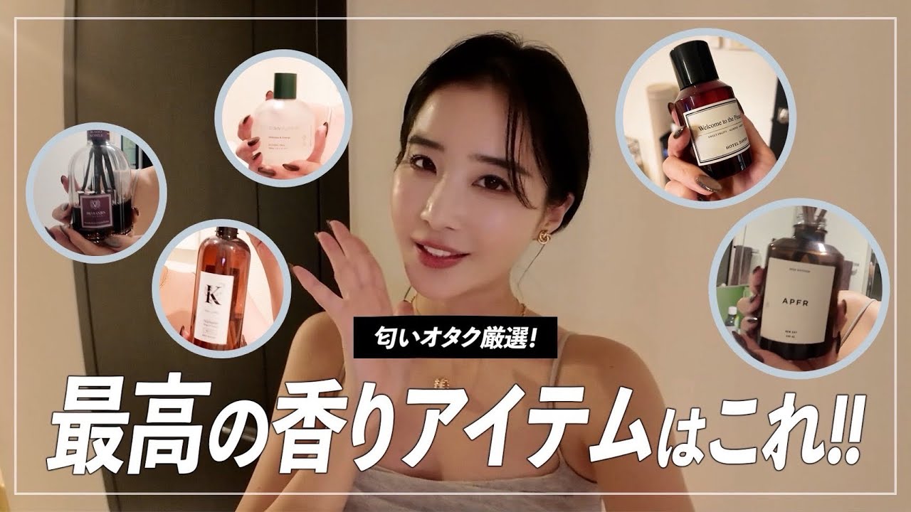 オススメのディフューザー全部紹介します！