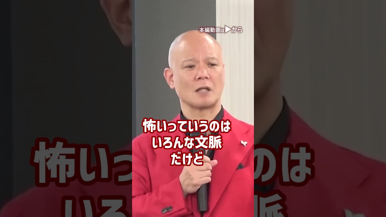 【職場の人間関係】細かくて口うるさい上司に悩んでる人だけ聴いて_01#Shorts