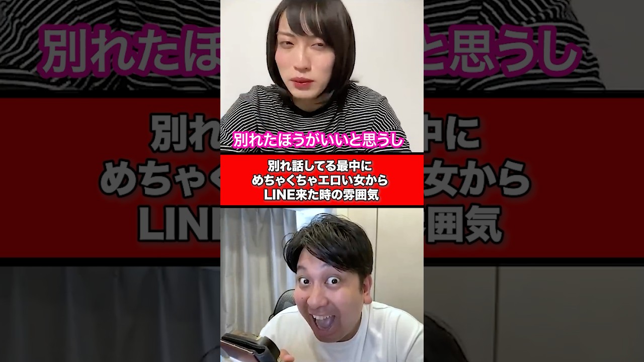 別れ話してる最中にめちゃくちゃエロい女からエロいLINE来た時の雰囲気