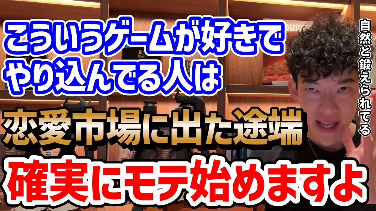 やればやるほど【モテるゲーム】が判明