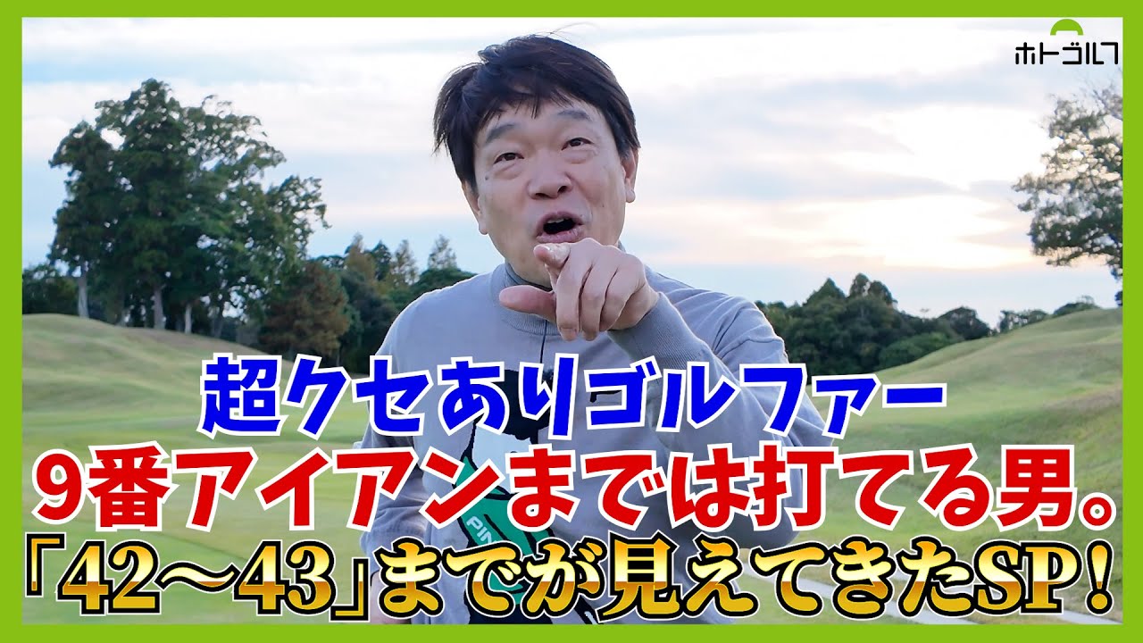 スタッフ2号！最高の映像を撮影しようと105キロの巨体を揺らし小高い丘に登る？