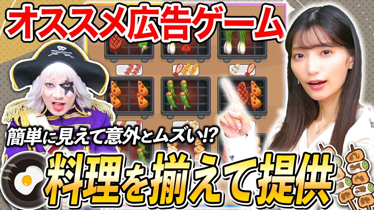 まりんかは広告でやたら見る『同じ食べ物を3つ揃えるパズルゲーム』を夜な夜なやってるらしい