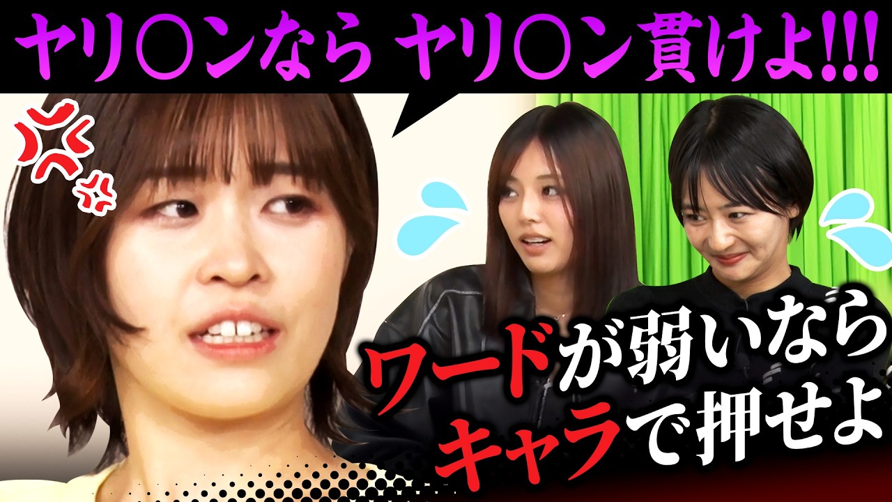 【ブチギレ】イベントに呼ばれなかったノブロックTVレギュラーが佐久間へ猛抗議！…のはずが、伊勢川乃亜が原・すみぽんのゆるさにブチギレる！