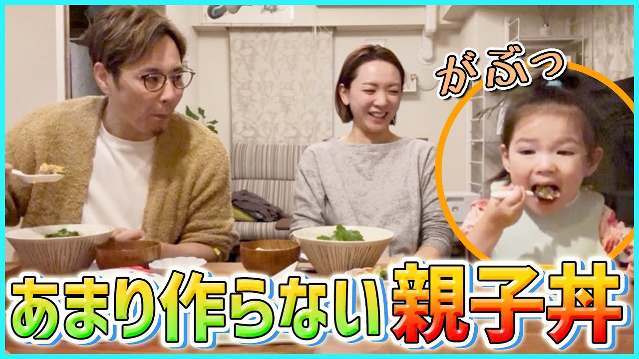 【晩御飯】親子丼が店レベルに!? 味の決め手はアノ調味料…！娘の成長に家族大爆笑！！