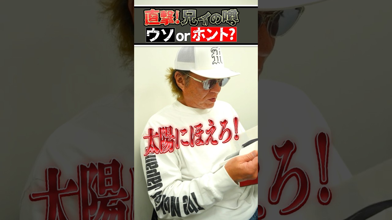 【噂の真相】時速40kmの車を追いかけたことある！？【嘘or本当？】