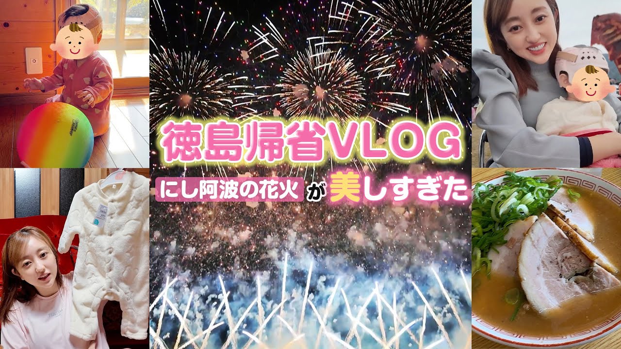 【VLOG】花火大会で義実家帰省した時のゆるい動画🤣🎆🍜