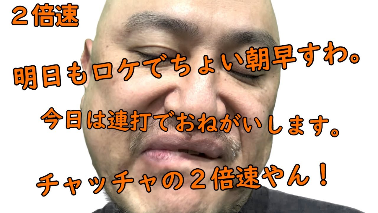 連打（チャッチャ編）2倍速【チャッチャチャッチャ】【ASMR】【またかよ】