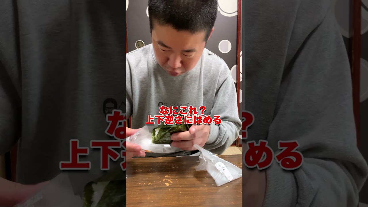 初めてコンビニのツナマヨ食べてみた！