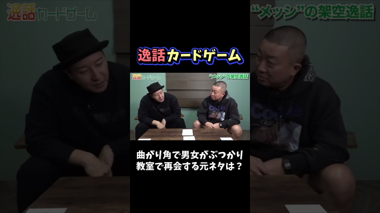 【新ゲーム】架空逸話カードゲーム