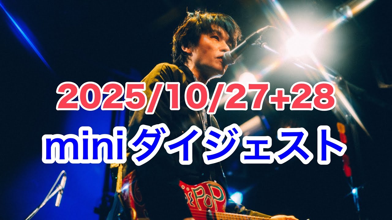 TAKUYA LIVE 2025 miniダイジェスト, TAKUYA and the Cloud Collectors+, KOENJI HIGH