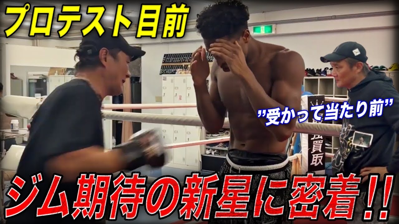 【寄せる期待】「俺が現役の頃よりセンスある」竹原慎二が見抜いた弟子の才能とは