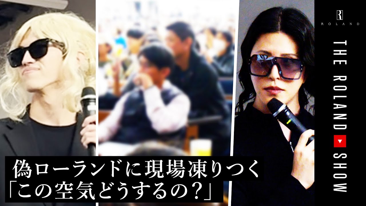 ローランド VS 明治大学480名学生考案の台本で初手大スベリ