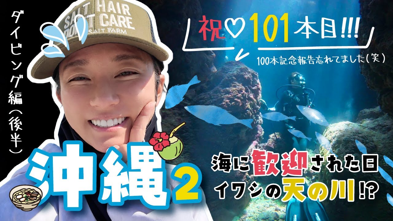 【海の木村】チェックしたチーフmg氏があまりに楽しんでる姿にヤキモチ焼いた【動画投稿100本達成】