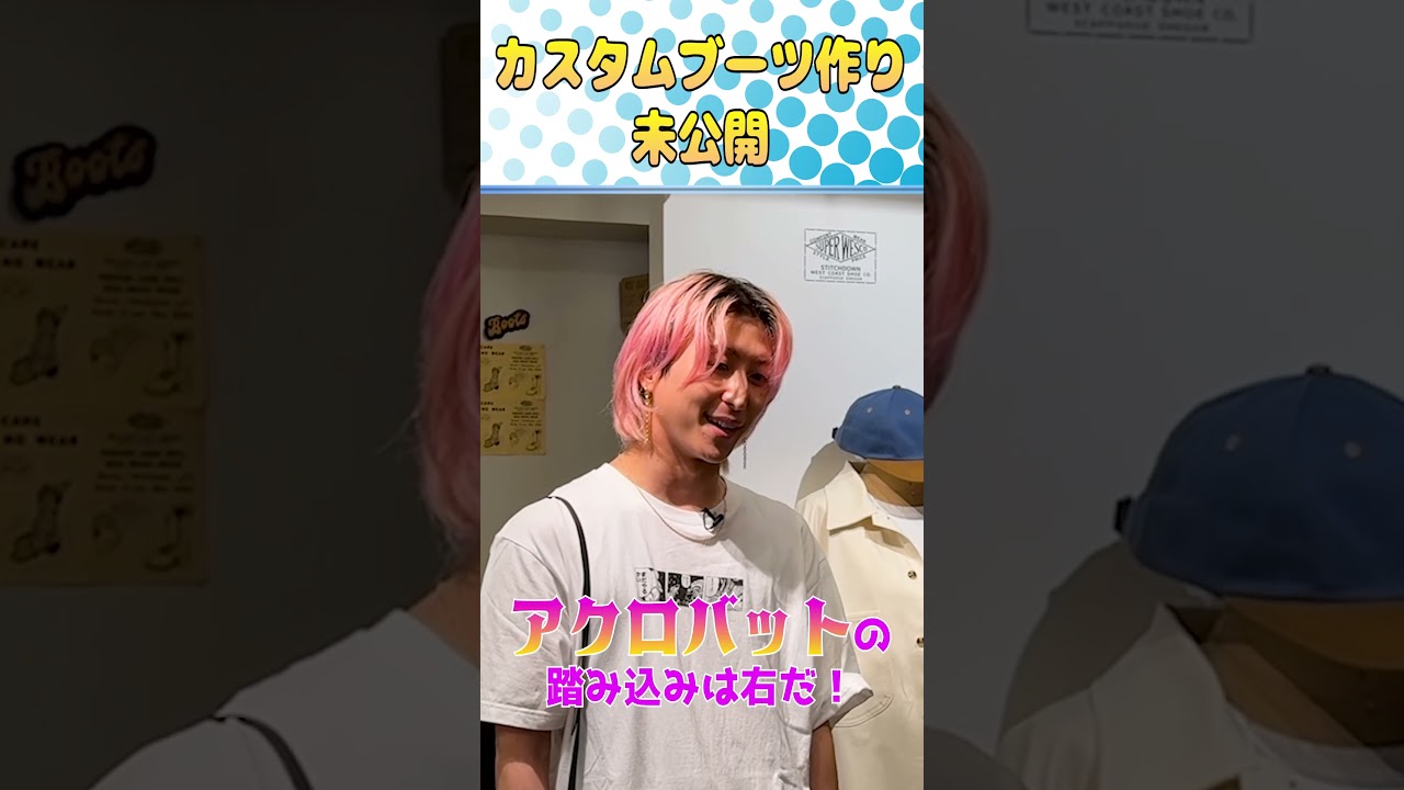 Snow Man official【カスタムブーツを作ろう~後編】３ヶ月サッカー部だったから…