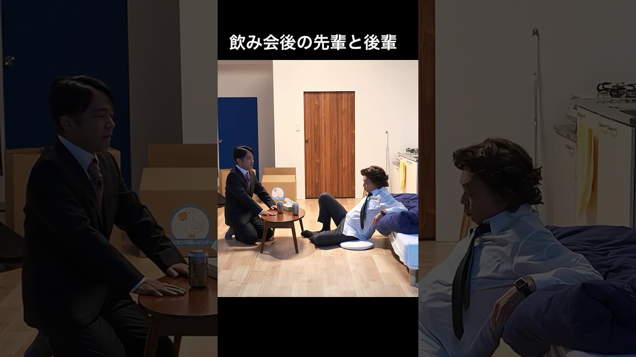 メゾンドポンヌフ  「飲み会後の先輩と後輩」＃中川家 ＃先輩と後輩 #飲み会