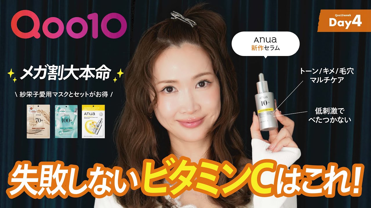 【Qoo10メガ割】ビタミン苦手な方も試してみてほしい！