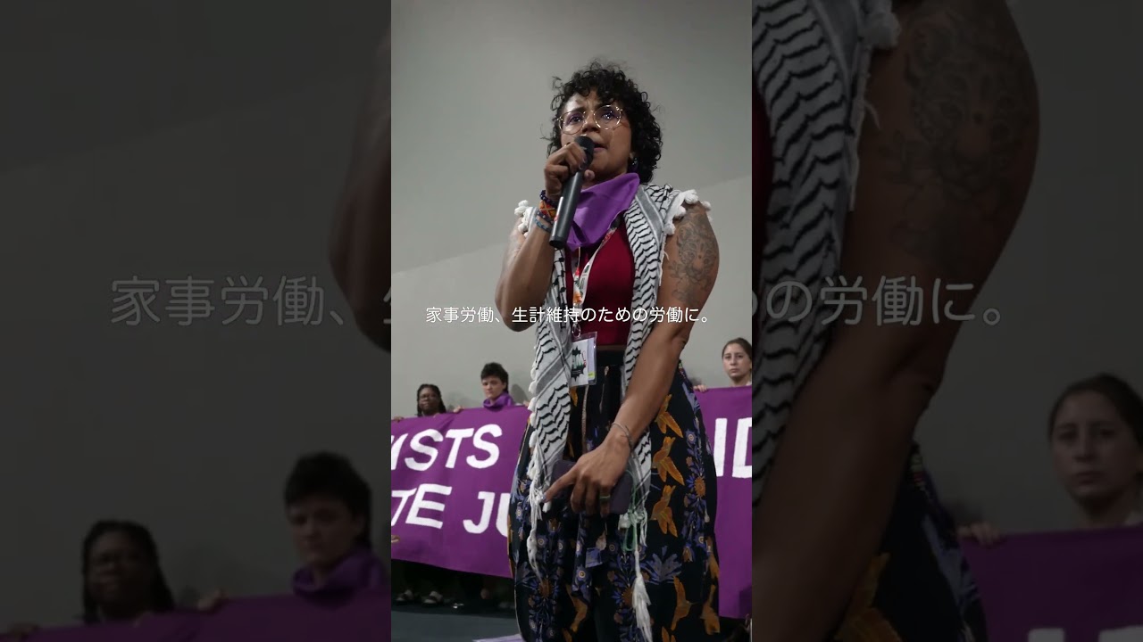 【COP30】「ジェンダーの日」に合わせて、ジェンダー平等と気候正義(気候変動被害における不公正な構造を正そうという考え方)を求めるアクションがCOP会場内で行われました。