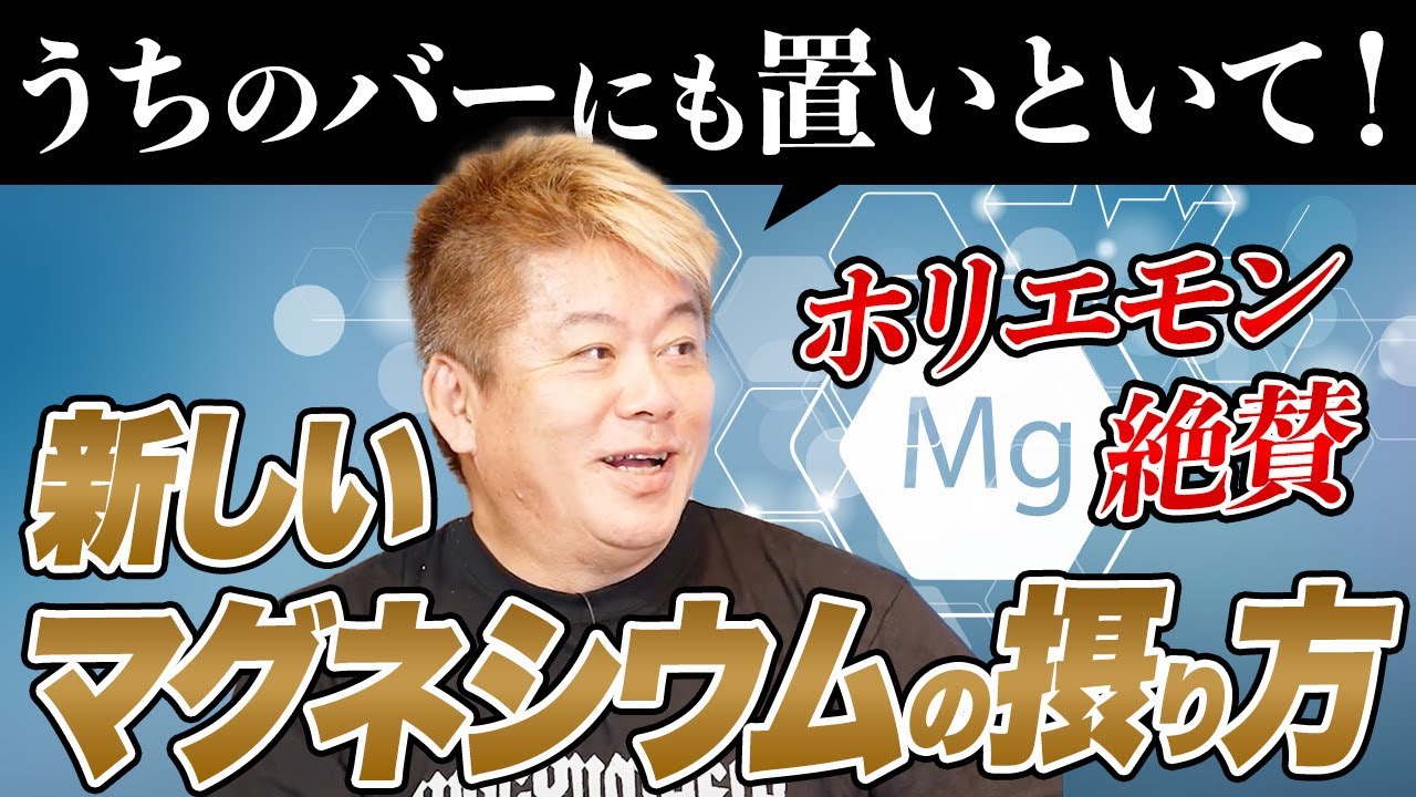 現代人が ”知らずに”失っている？隠れた必須ミネラル