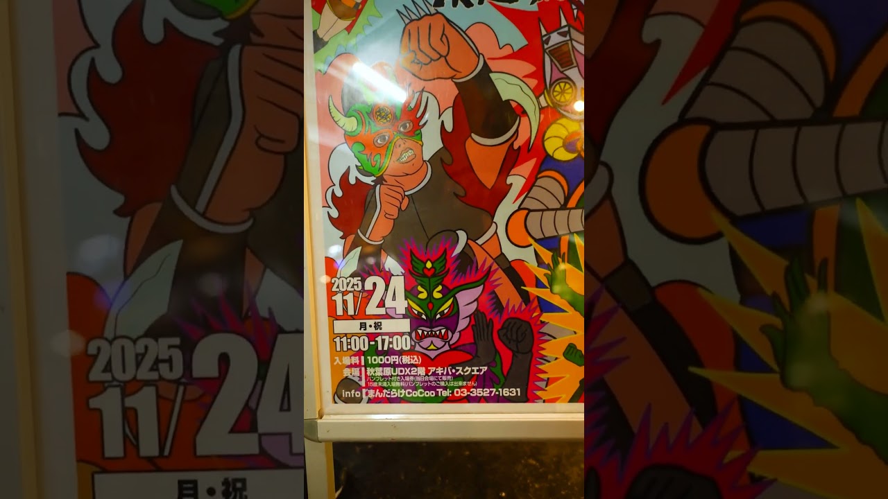 【まんだらけ】第8回『創作ソフビ決起集会』が凄いぞ！！