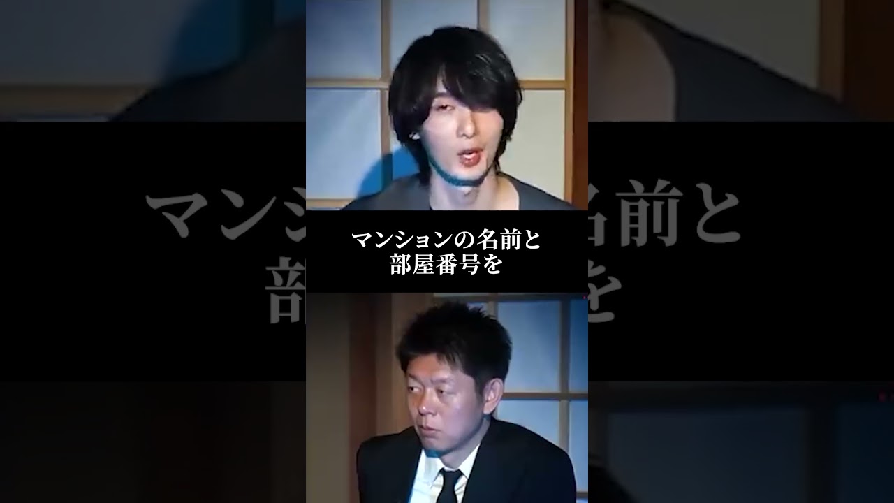 【切り抜き】フルはこちらをタップ☝️初【スリラーナイトゆーすけ】今年イチのヒトコワ怪奇怪談です 見逃さないで!!!!スリラーナイトからの刺客★★★『島田秀平のお怪談巡り』
