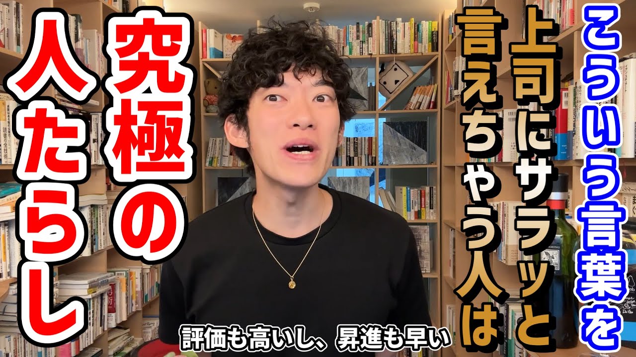 上司に上手に甘える方法