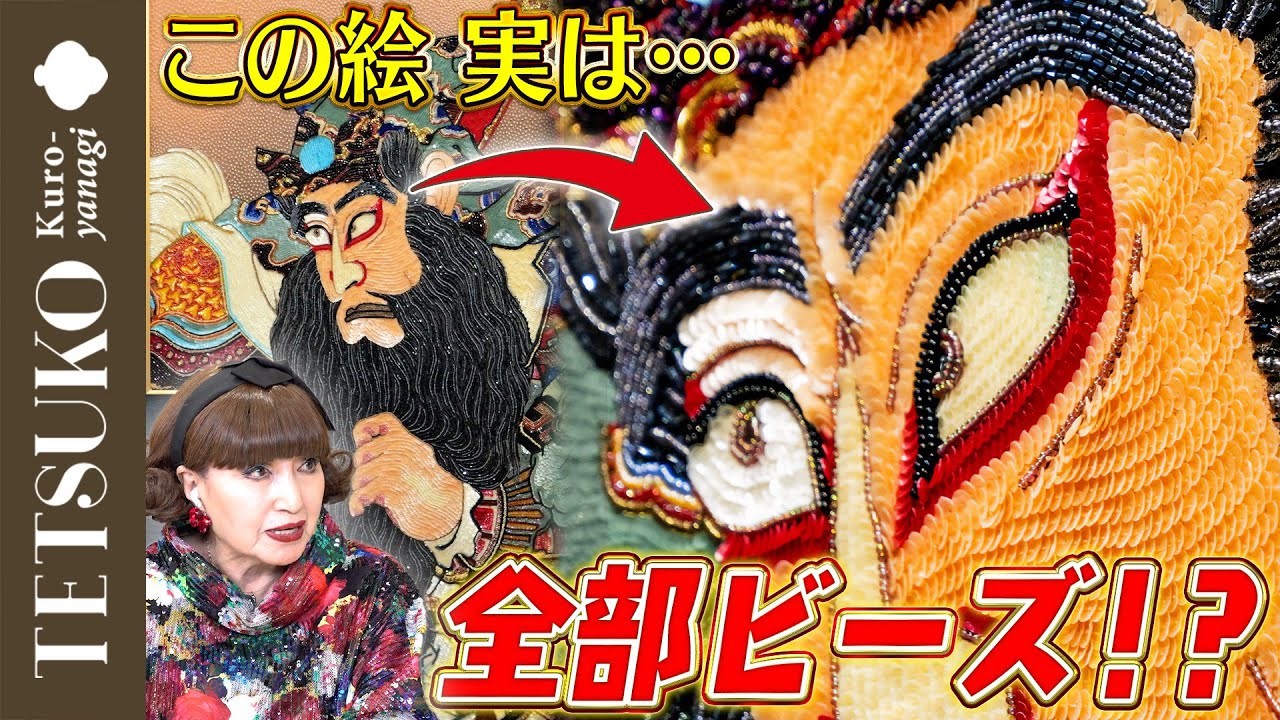 【これ全部ビーズなの！？】田川啓二美術館の魅力を徹底解剖！