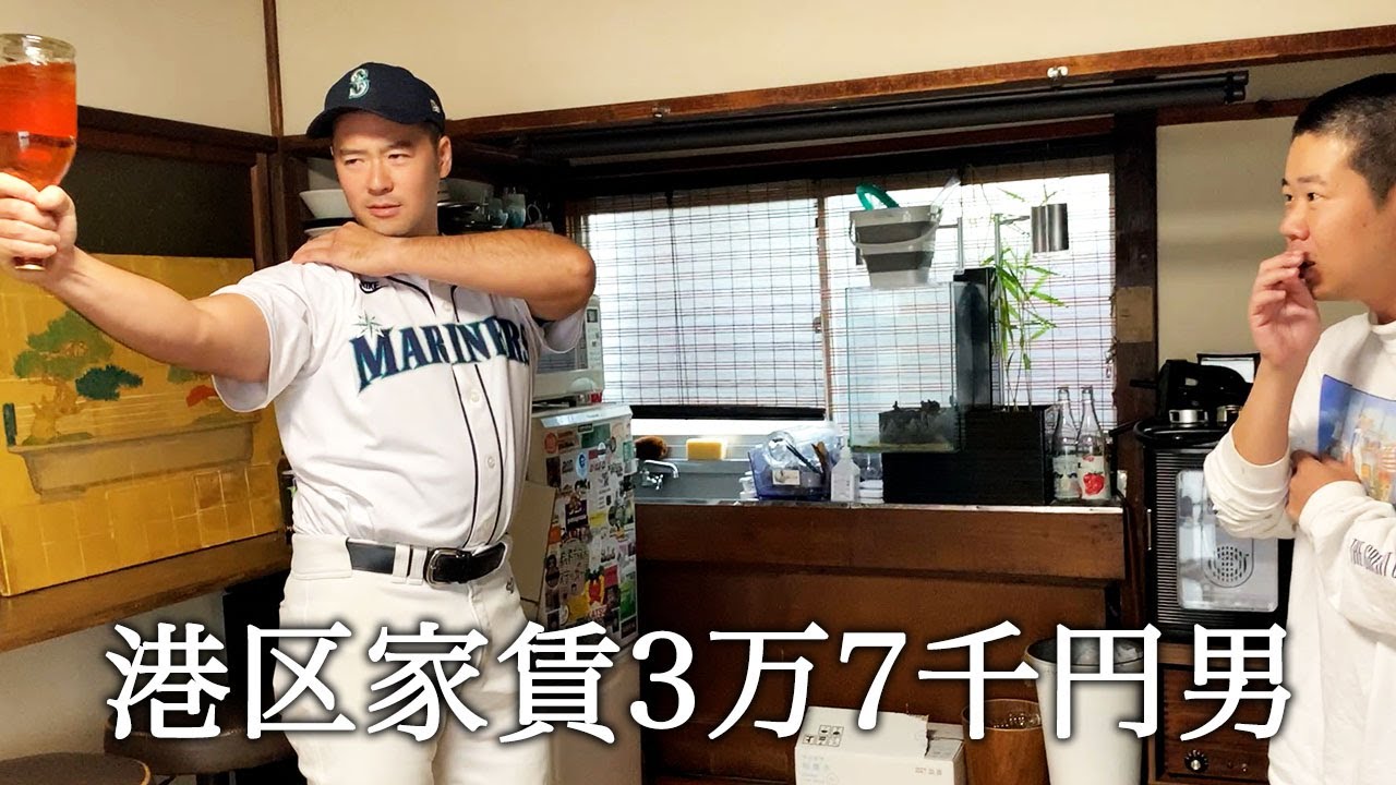 イチローさんみたいな方が家に来て翻弄される港区家賃3万7千円男
