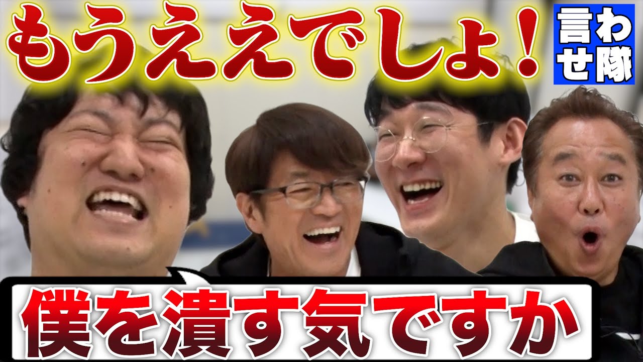 【KOC王者ロングコートダディ】兎の悶絶にさまぁ〜ず爆笑