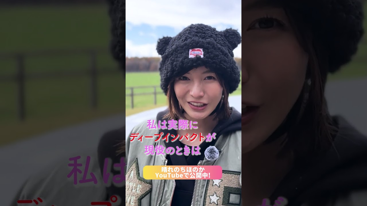 北海道旅②｜ディープインパクトゲートに感動…