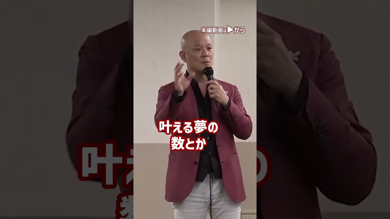 人生に行き詰まっている人に聞いて欲しい。人生が激変するアクション！知らないと人生損します。_01#Shorts