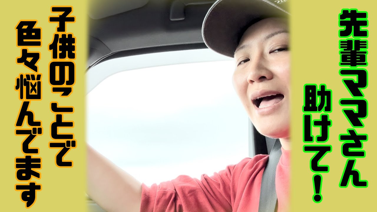 【２歳児ママ】育児の悩みが溜まってます