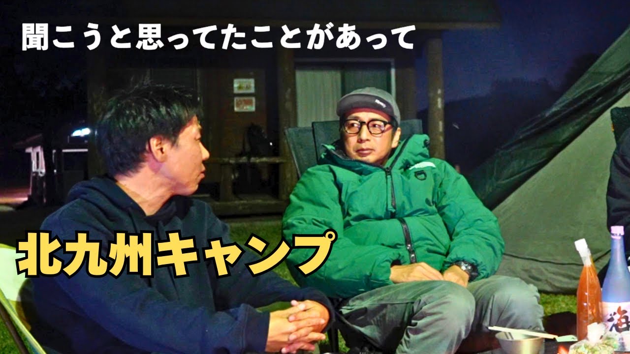 北九州でキャンプして絶品水炊き食べてたのに不穏な空気になりました【TOKUI VIDEO CAMP】