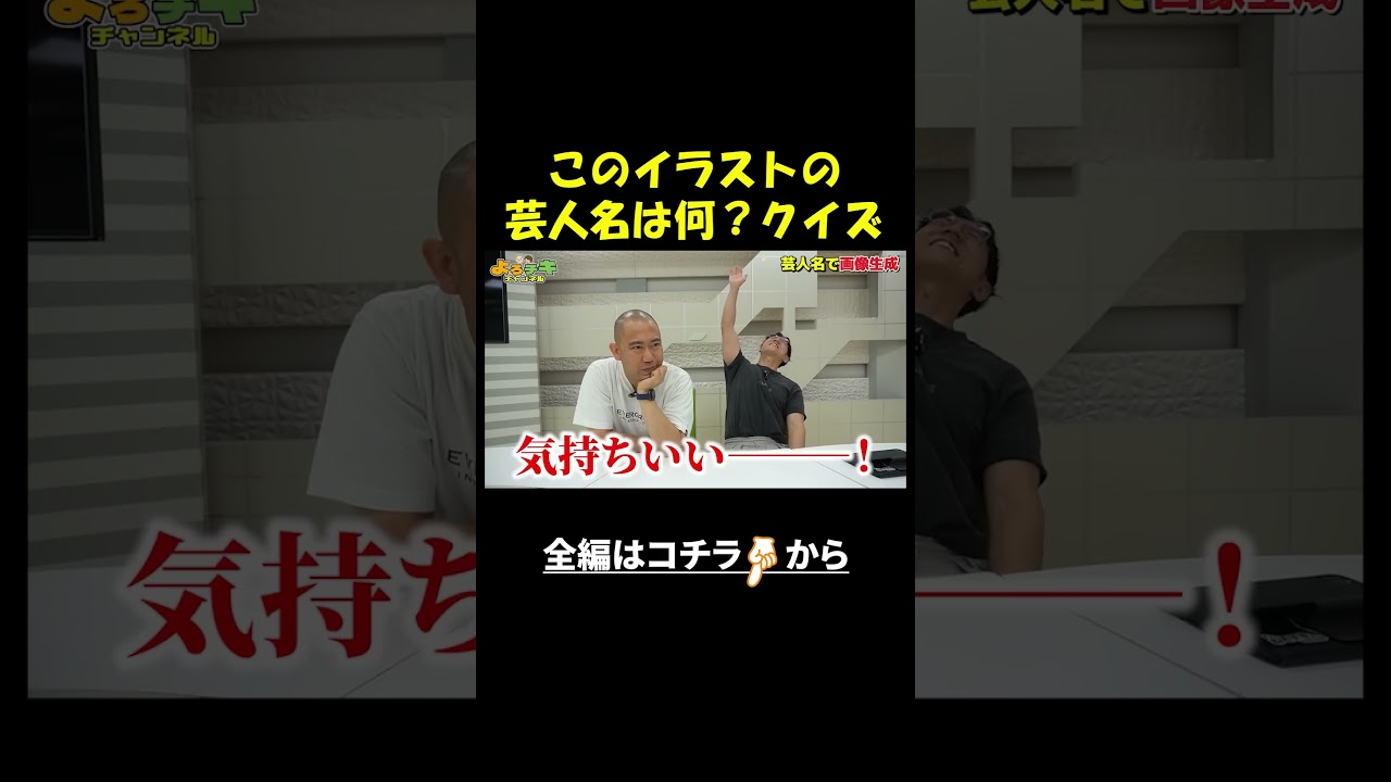 大白熱したクイズ企画です