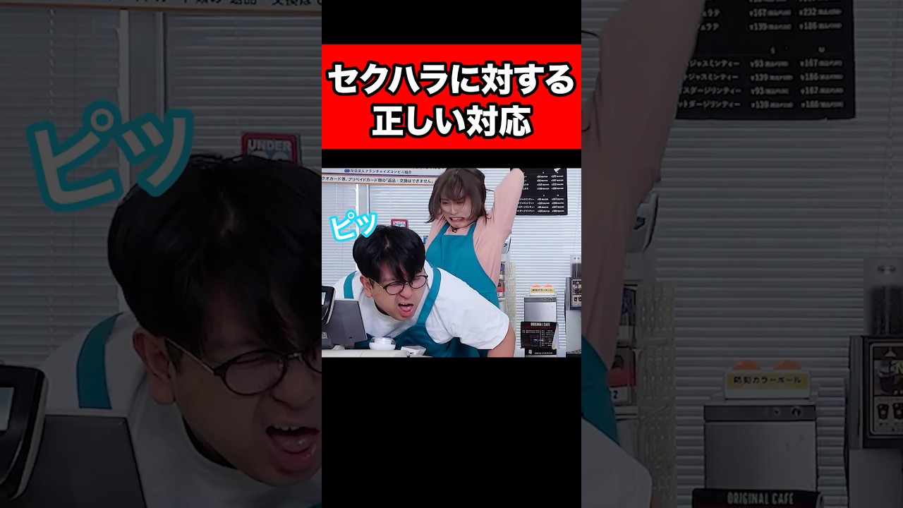 セクハラを暴力で返せる女