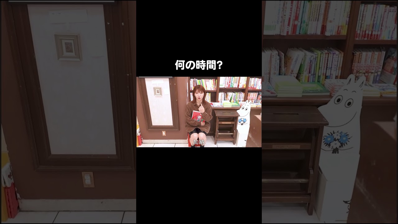 何の時間？ #Aマッソ加納 #キウチャン