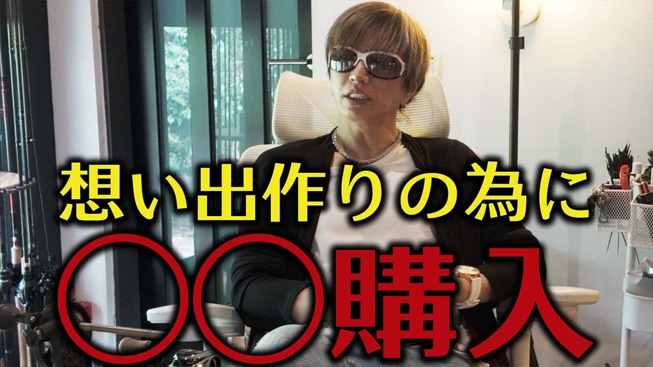 GACKT、人生に疲れすぎて“〇〇を購入”