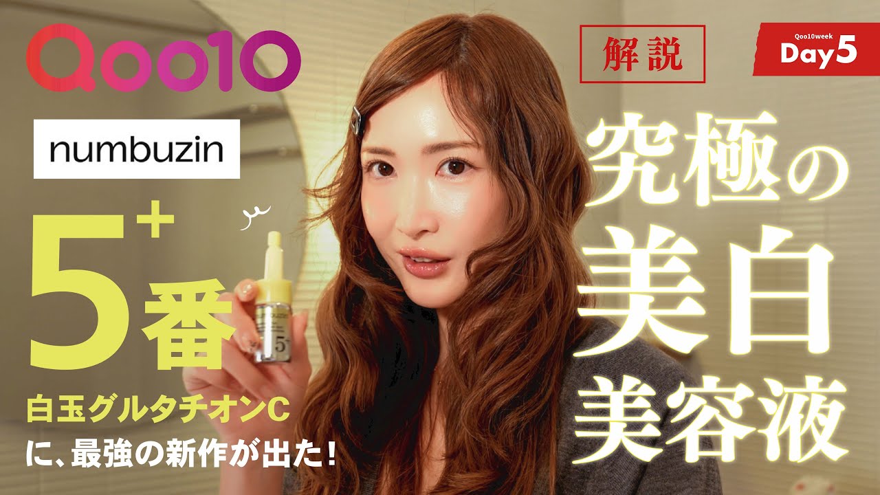 【Qoo10メガ割】大人気ブランドの新作、割引がハンパない